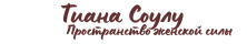 Kollektsiya_PATREON_222_x_40_piks__1.png